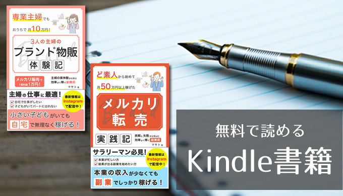 ブランドリペア転売のKindle書籍